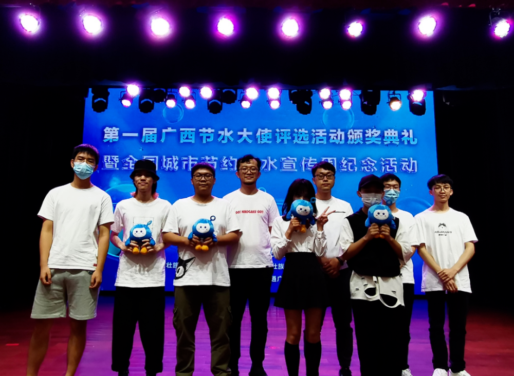 喜报丨澳门沙金在线平台多名师生入选广西首届节水大使评选活动并当选自治区级“节水大使”