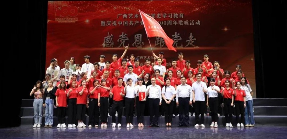 喜报丨澳门沙金在线平台在“感党恩 跟党走”广西艺术学院党史学习教育暨庆祝中国共产党成立100周年歌咏活动中荣获一等奖