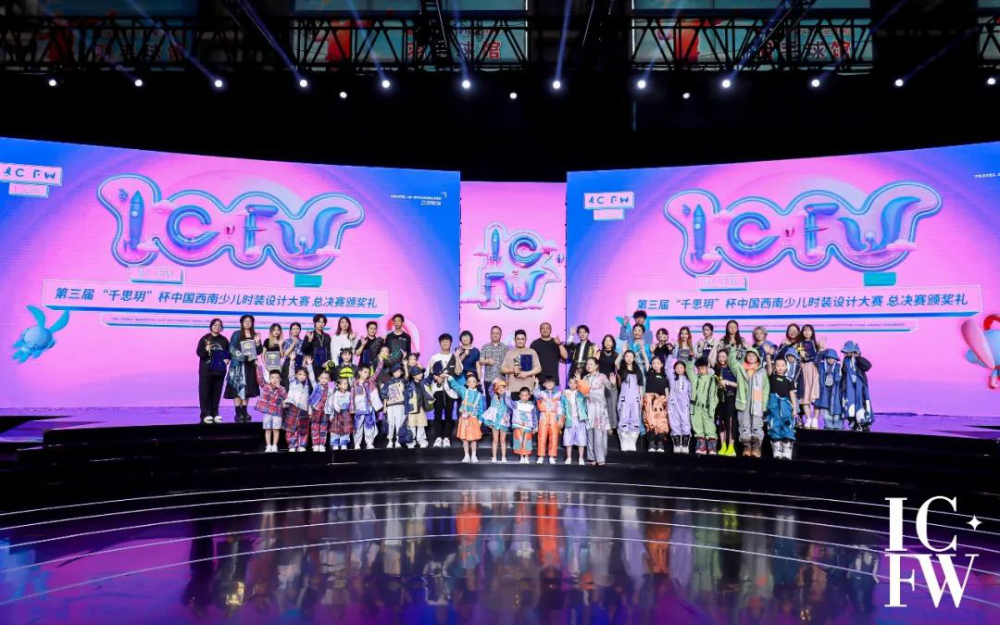 喜报丨澳门沙金在线平台研究生赵桃获第三届“千思玥杯”中国西南少儿时装设计大赛总决赛金奖