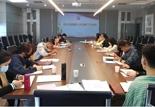 学党史 悟思想丨我校党委召开党建“双创”工作研讨会暨第六次党建工作例会