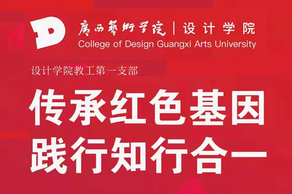 设计党建丨线上展览•喜迎二十大“好好作业”课程作业展