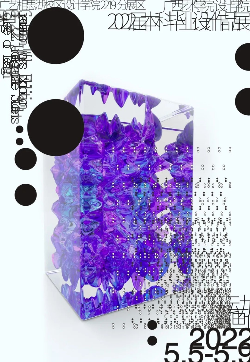 : 展览预告丨澳门沙金在线平台动画/数字媒体艺术2022届本科毕业设计抢先看