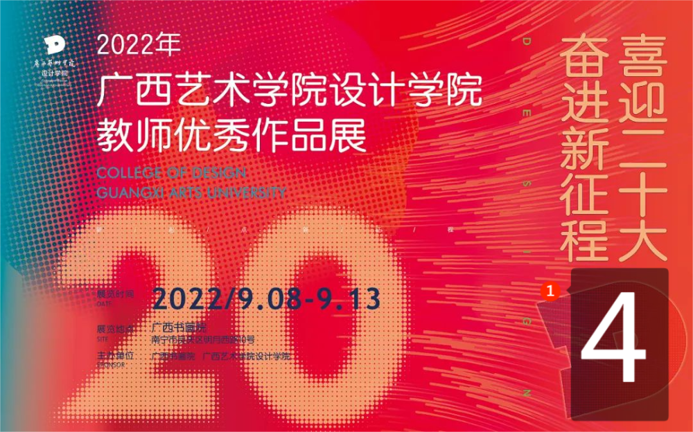 喜迎二十大 奋进新征程丨2022年澳门沙金在线平台教师优秀作品展（四）