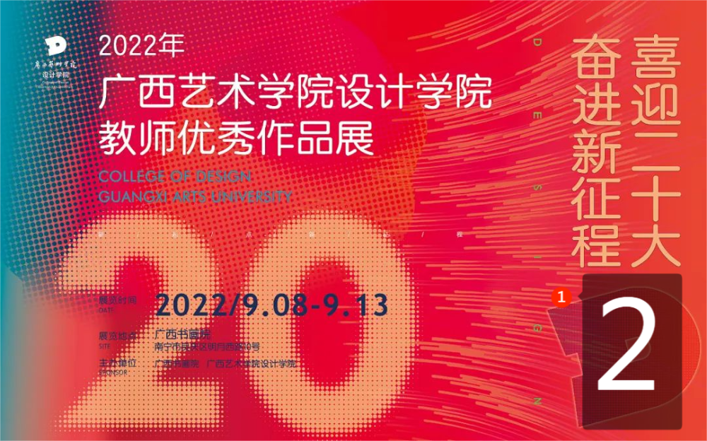 喜迎二十大 奋进新征程丨2022年澳门沙金在线平台教师优秀作品展（二）