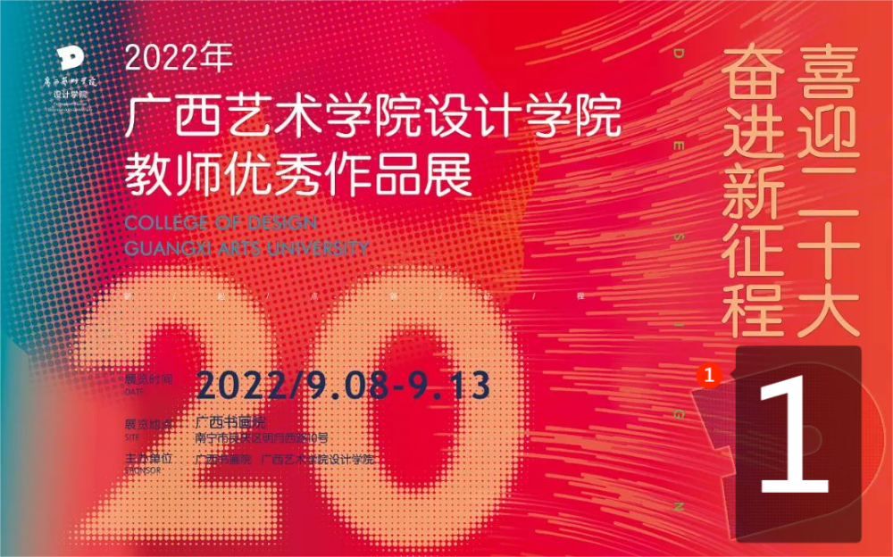 喜迎二十大 奋进新征程丨2022年澳门沙金在线平台教师优秀作品展（一）