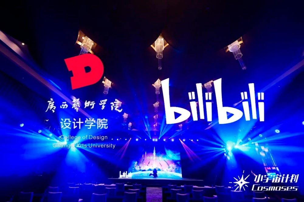 喜报丨我院动画系教师王勇 在哔哩哔哩BiliBili国创动画发布会“2022小宇宙计划”中获得全国银奖