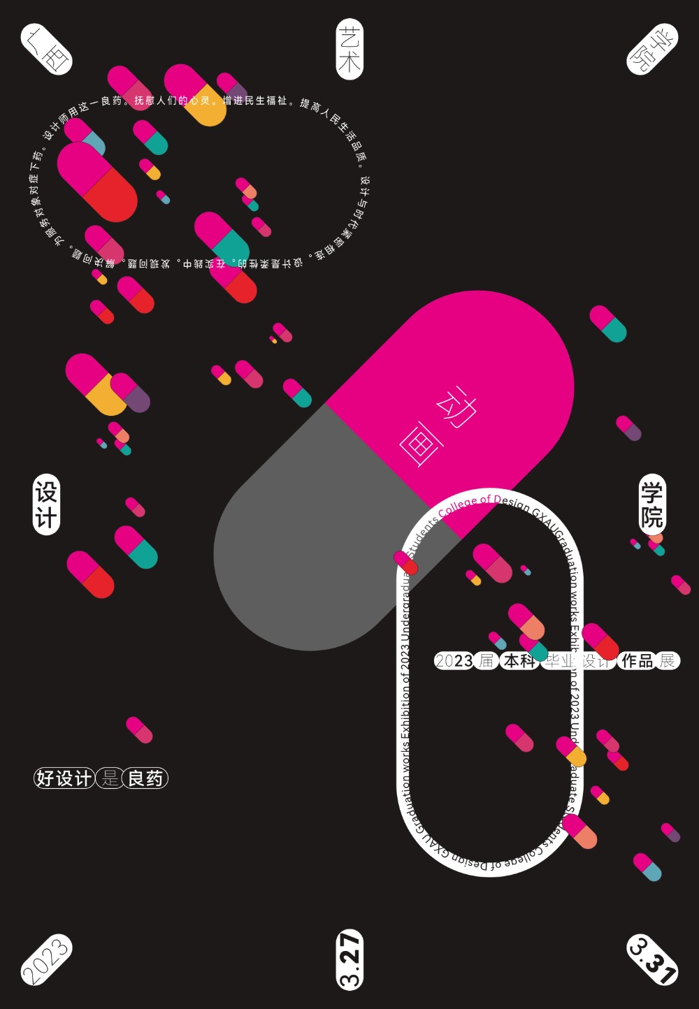 展览预告丨澳门沙金在线平台 动画系(数字媒体艺术专业) 2023届本科毕业设计抢先看