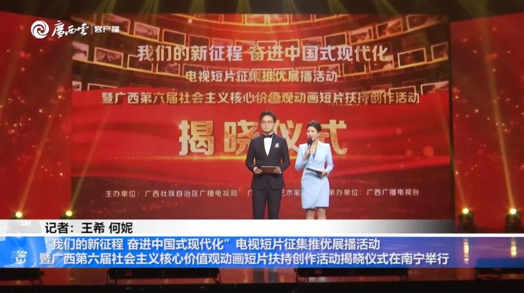 喜报｜澳门沙金在线平台动画系在广西第六届社会主义核心价值观动画短片扶持创作活动中取得佳绩