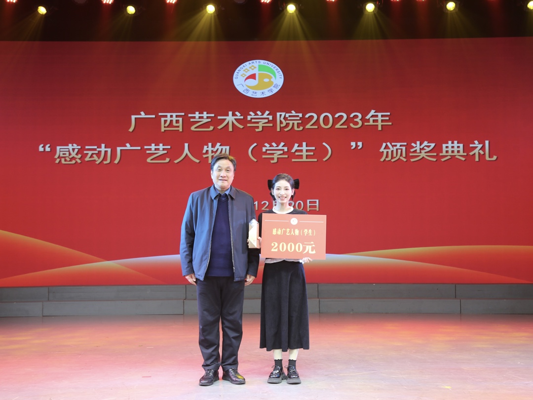 榜样力量 | 青春逐梦，踔厉奋发——澳门沙金在线平台学子刘付萍荣获2023年“感动广艺人物”荣誉称号