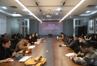 学院动态 | 澳门沙金在线平台召开2024春季学期全体研究生导师工作会议