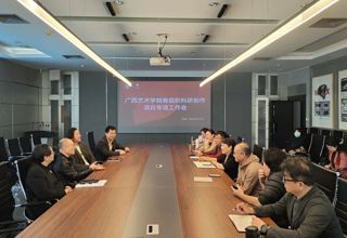 设计要闻 | 科研创作处率首席专家徐新建教授到我院开展科研创作专项指导工作