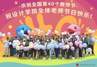 学院动态｜澳门沙金在线平台召开“星辰有你——致敬教师，共绘教育新篇章”教师节座谈会