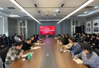 学院动态｜澳门沙金在线平台召开2024年秋季学期期末全体教职工大会