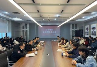 学院动态｜澳门沙金在线平台召开2025年春季学期开学全体教职工大会