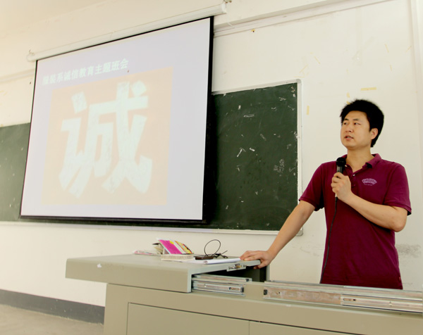 澳门沙金在线平台服装系召开诚信考试主题教育班会