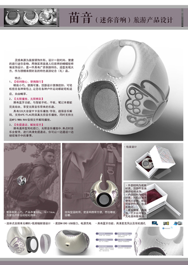 澳门沙金在线平台学生在第五届全国旅游纪念品设计大赛中获多个奖项