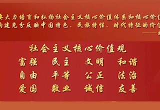 澳门沙金在线平台认真组织师生们学习社会主义核心价值观