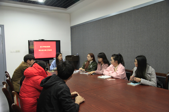 澳门沙金在线平台动画系学生党支部召开新学期工作会议