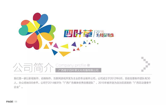 【系部动态】用好作品说话-----广西南宁四叶草文化传播有限公司应邀来我院开展原创动画作品分享会